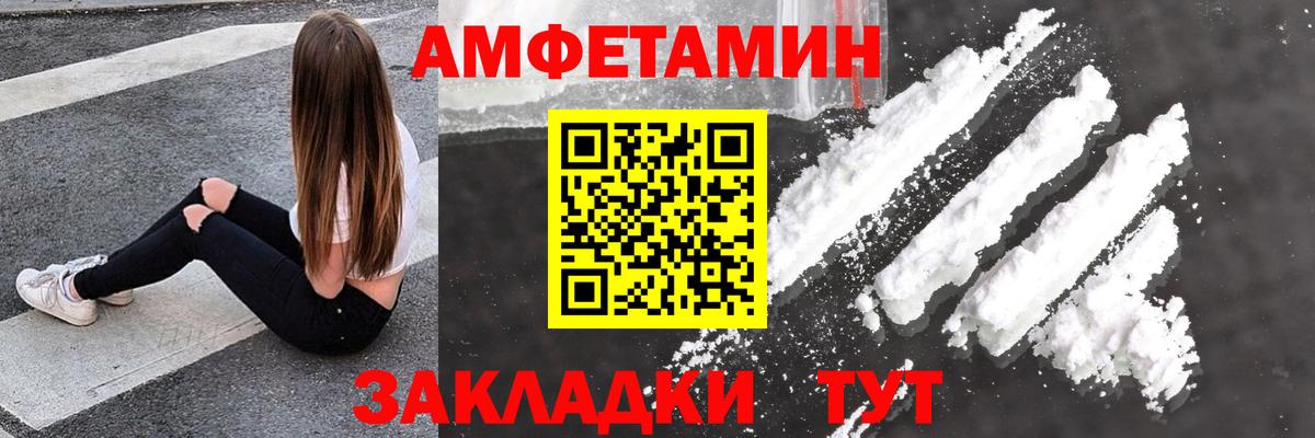Amphetamine 97% Сыктывкар