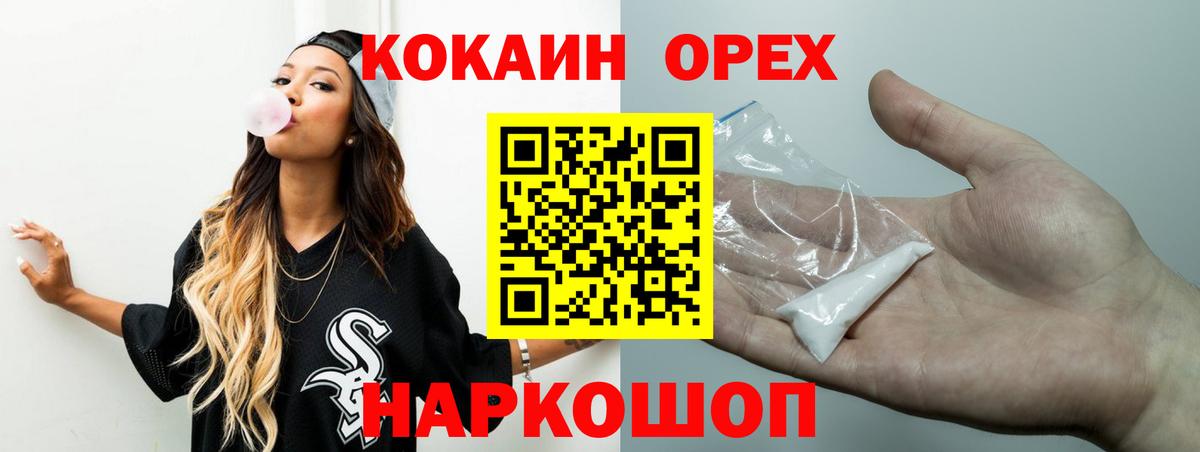 КОКАИН Перу Сыктывкар