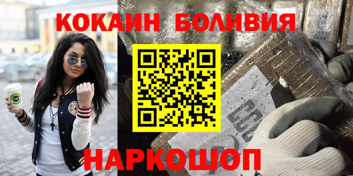COCAIN FishScale  Вход с VPN  COCAIN  КОКАИН Колумбийский  Сыктывкар 
