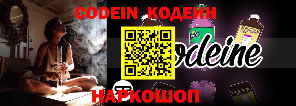 Кодеин напиток Lean (лин)  Codein напиток Lean (лин)  Вход с VPN  Сыктывкар 