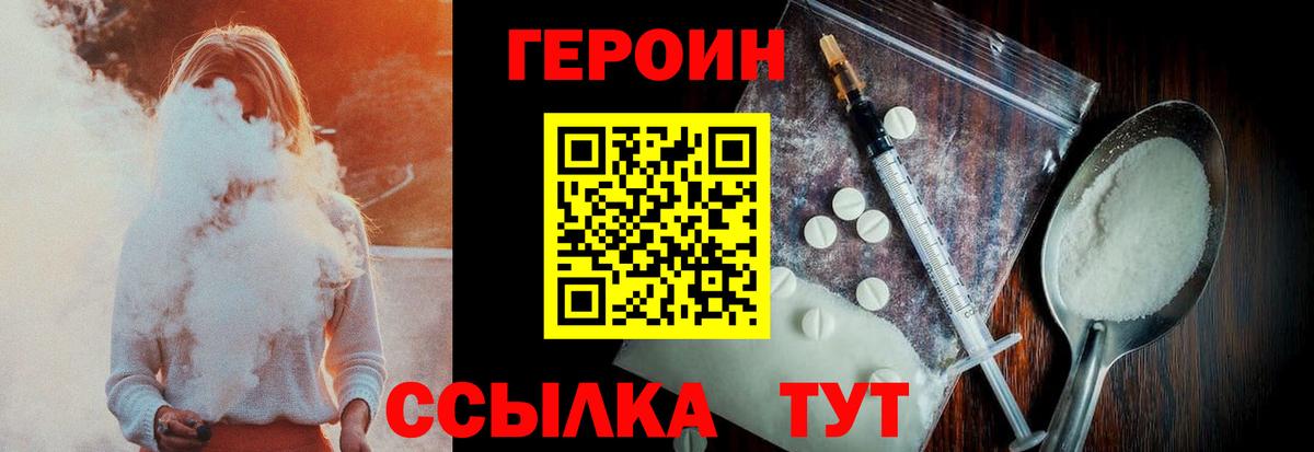 ГЕРОИН гречка  Вход с VPN  Сыктывкар 
