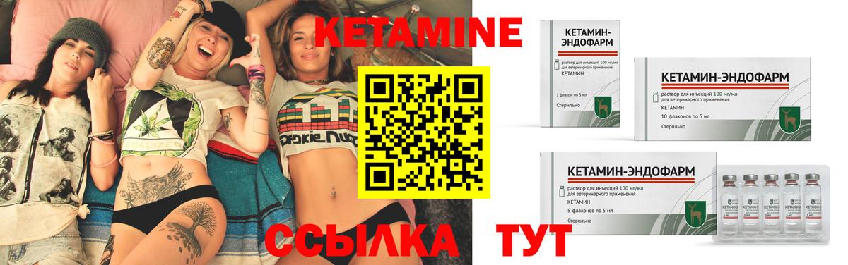 Сыктывкар  КЕТАМИН VHQ  Вход с VPN 