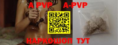 ALPHA PVP Будённовск