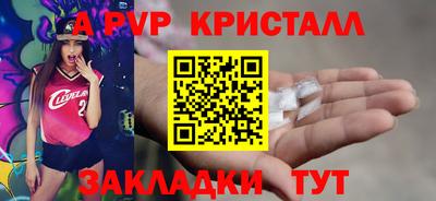 ALPHA PVP Будённовск