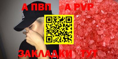 ALPHA PVP Будённовск