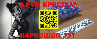 ALPHA PVP Будённовск