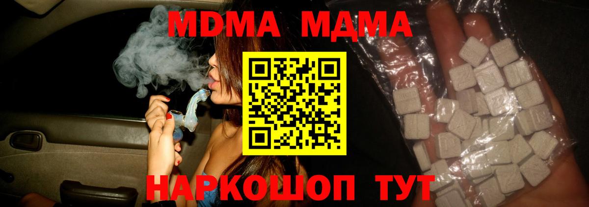 МДМА crystal  MDMA crystal  Вход с VPN  Сыктывкар 