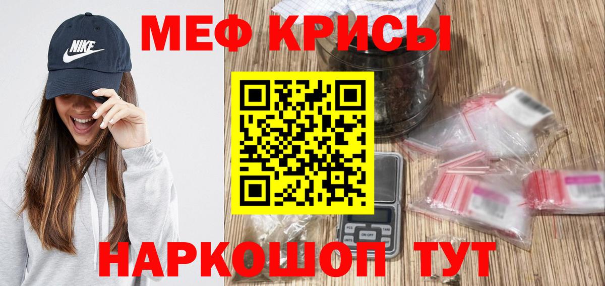 Сыктывкар  МЯУ-МЯУ  Вход с VPN  Меф  Мефедрон мяу мяу  Мефедрон VHQ 