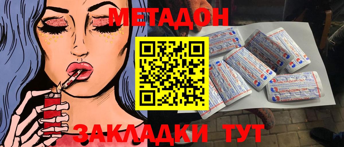 KRAKEN ссылки  МЕТАДОН белоснежный  Вход с VPN  Сыктывкар 
