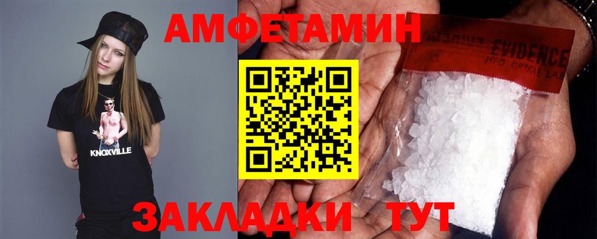 МЕТАМФЕТАМИН Декстрометамфетамин 99.9% Сыктывкар