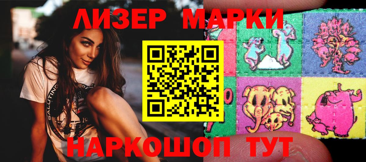 Марки N-bome 1500мкг  Вход с VPN  Марки N-bome 1500мкг  Сыктывкар 