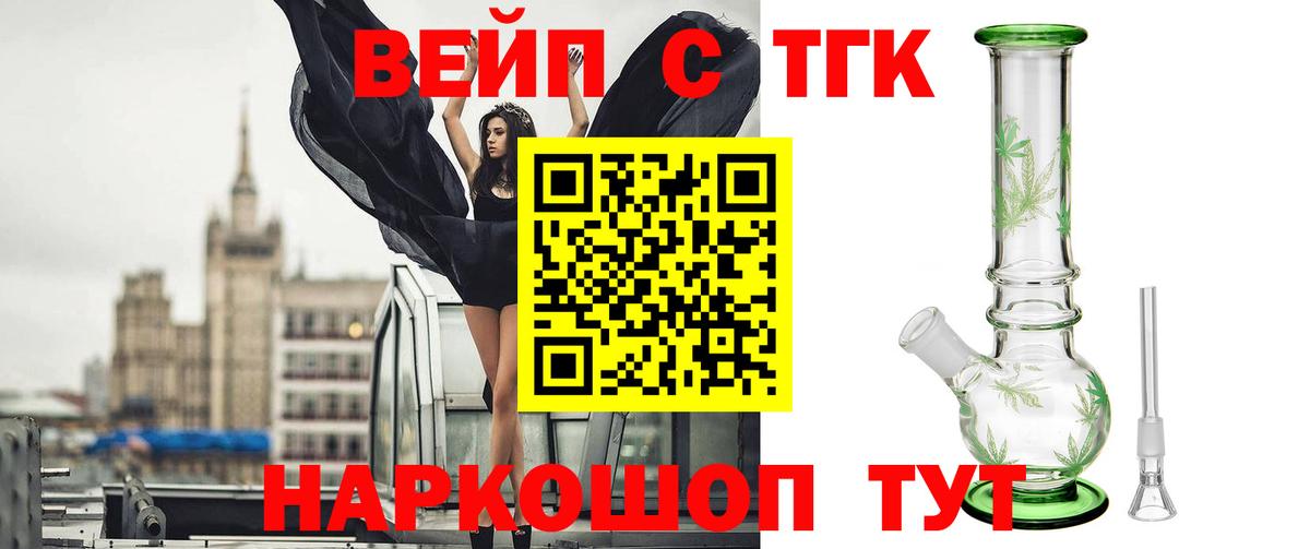 Дистиллят ТГК гашишное масло  Вход с VPN  Сыктывкар 